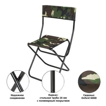 Стул складной Green Glade РС330