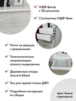 Комод Compass Ассоль АС-63