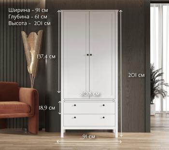 Шкаф БРВ Мебель HELGA SZF2D2S/90