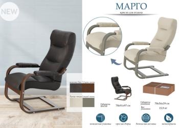 Кресло для отдыха Мебелик Марго