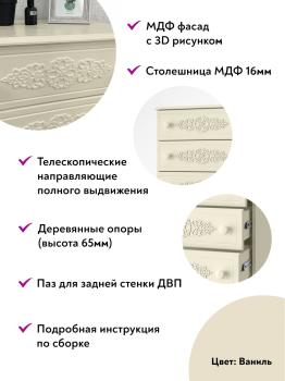 Комод Компасс (Compass) Ассоль плюс АС-62