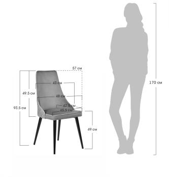 Стул BRADEXHOME Dave