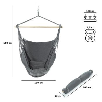 Кресло-гамак Green Glade G-058