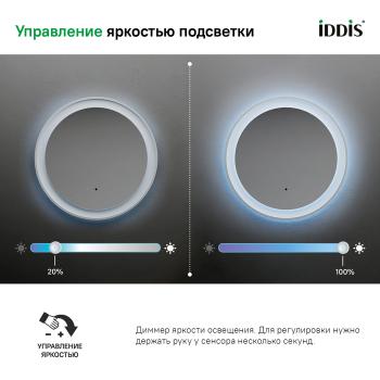Зеркало с подсветкой круглое IDDIS Esper 60 см