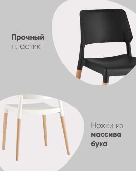 Стул STOOL GROUP BISTRO