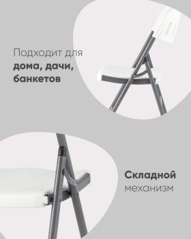 Стул складной пластиковый STOOL GROUP Кейт