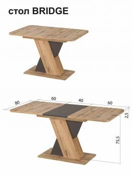Стол обеденный Терминал BRIDGE