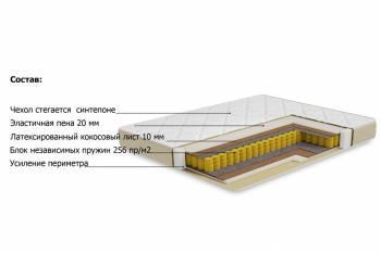 Матрас Столлайн Душевный 1200х2000