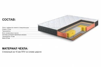 Матрас Столлайн Престиж-Королевский 1200х2000