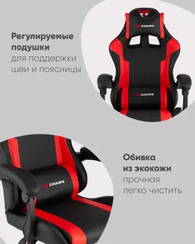 Кресло спортивное STOOL GROUP TopChairs Commander