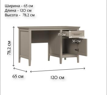 Стол письменный БРВ Мебель Classic BIU1D1S