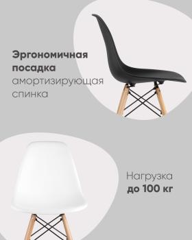 Стул STOOL GROUP EAMES 4 шт