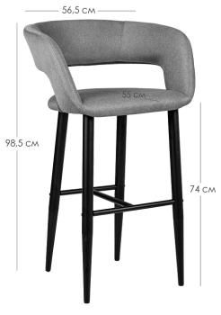 Кресло барное R-home Hugs Черный