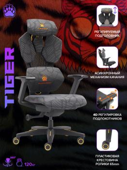 Стул для геймера Everprof Tiger