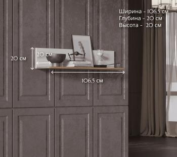 Полка БРВ Мебель MALTA B136-P/11