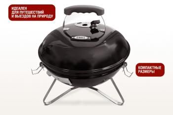 Угольный гриль Start grill GLOBUS