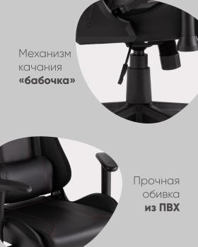 Кресло спортивное STOOL GROUP TopChairs GMM-080