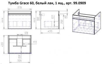Тумба с раковиной Дрея Грейс 60(Тумба с раковиной DREJA GRACE 60)