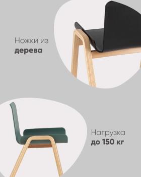 Стул STOOL GROUP Harbour