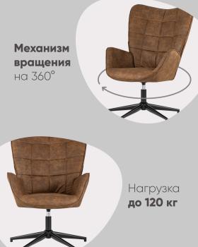 Кресло вращающееся STOOL GROUP Ирис