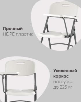 Стул складной банкетный STOOL GROUP Кейт со столиком