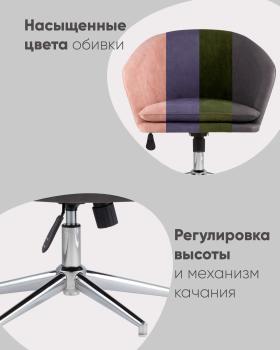 Кресло STOOL GROUP Харис
