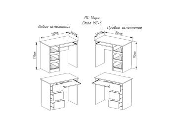Стол ДСВ Мебель Мори МС-6 левый