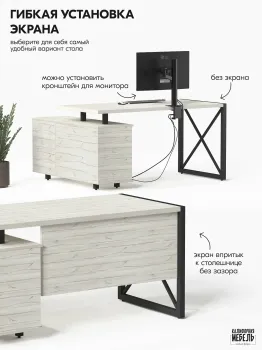 Стол рабочий универсальный Калифорния Хардвиг СР01