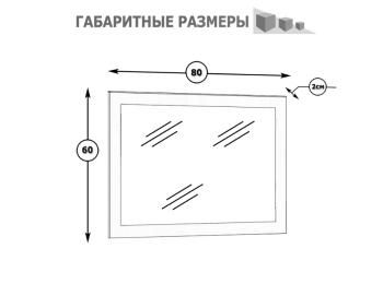 Зеркало СВК Камелия