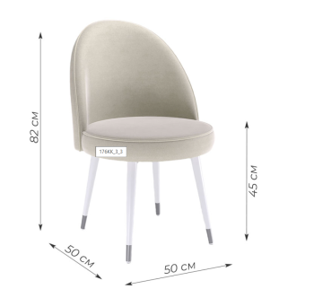 Стул Kenner 176kk