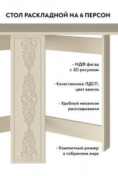 Стол раскладной Compass СМ-4