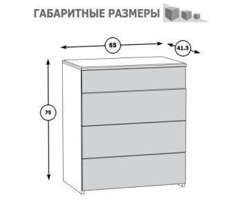 Комод Mobi Амели 13.106