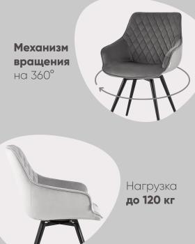 Стул вращающийся STOOL GROUP Сеул