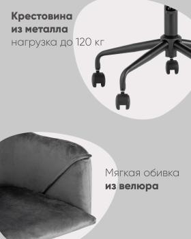 Стул офисный STOOL GROUP JAMAL