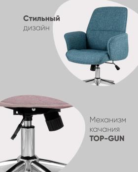 Офисное кресло STOOL GROUP SIMONA