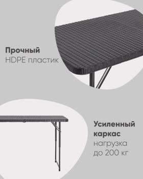 Стол складной чемодан пластиковый STOOL GROUP Кейт 120