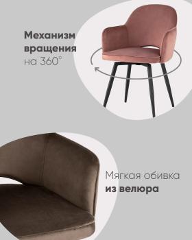 Стул STOOL GROUP Венера вращающийся