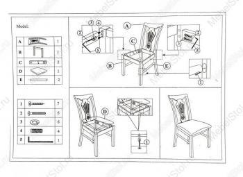 Стул Woodville Arfa