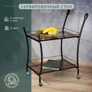 Стол сервировочный Мебелик Поло