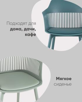 Стул STOOL GROUP Crocus с подушкой