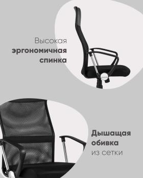 Кресло офисное STOOL GROUP TopChairs Benefit