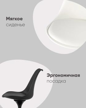 Стул STOOL GROUP Tulip