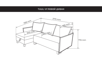 Диван-кровать угловой Гуд Лакк Киркас