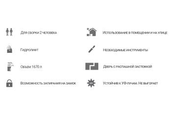 Уличный шкаф Toomax 2х дверный высокий Storaway