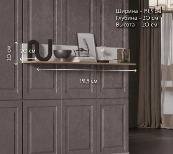 Полка БРВ Мебель MALTA B136-P/15