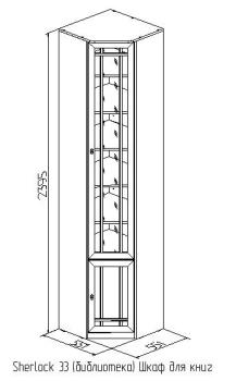 Шкаф книжный Глазов-мебель Sherlock 33