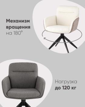 Стул обеденный STOOL GROUP Waldo