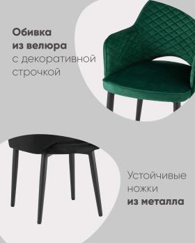 Стул STOOL GROUP Венера