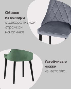 Стул STOOL GROUP Версаль