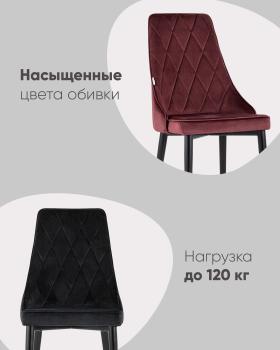 Стул STOOL GROUP Версаль